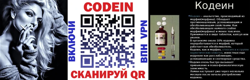 Кодеиновый сироп Lean Purple Drank Обоянь
