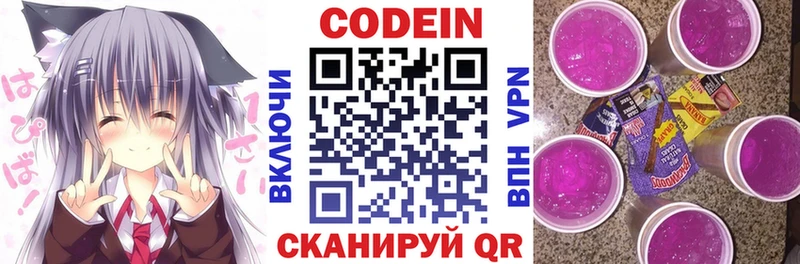 Кодеин напиток Lean (лин)  купить закладку  Обоянь 