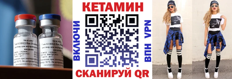 КЕТАМИН ketamine  Обоянь 