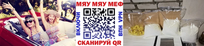 МЯУ-МЯУ мука  hydra рабочий сайт  Обоянь 